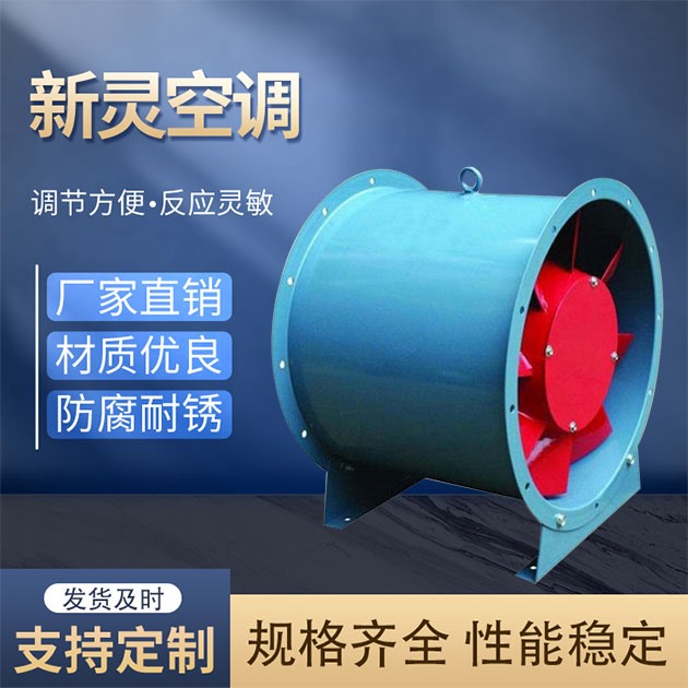 消防正壓送風(fēng)機